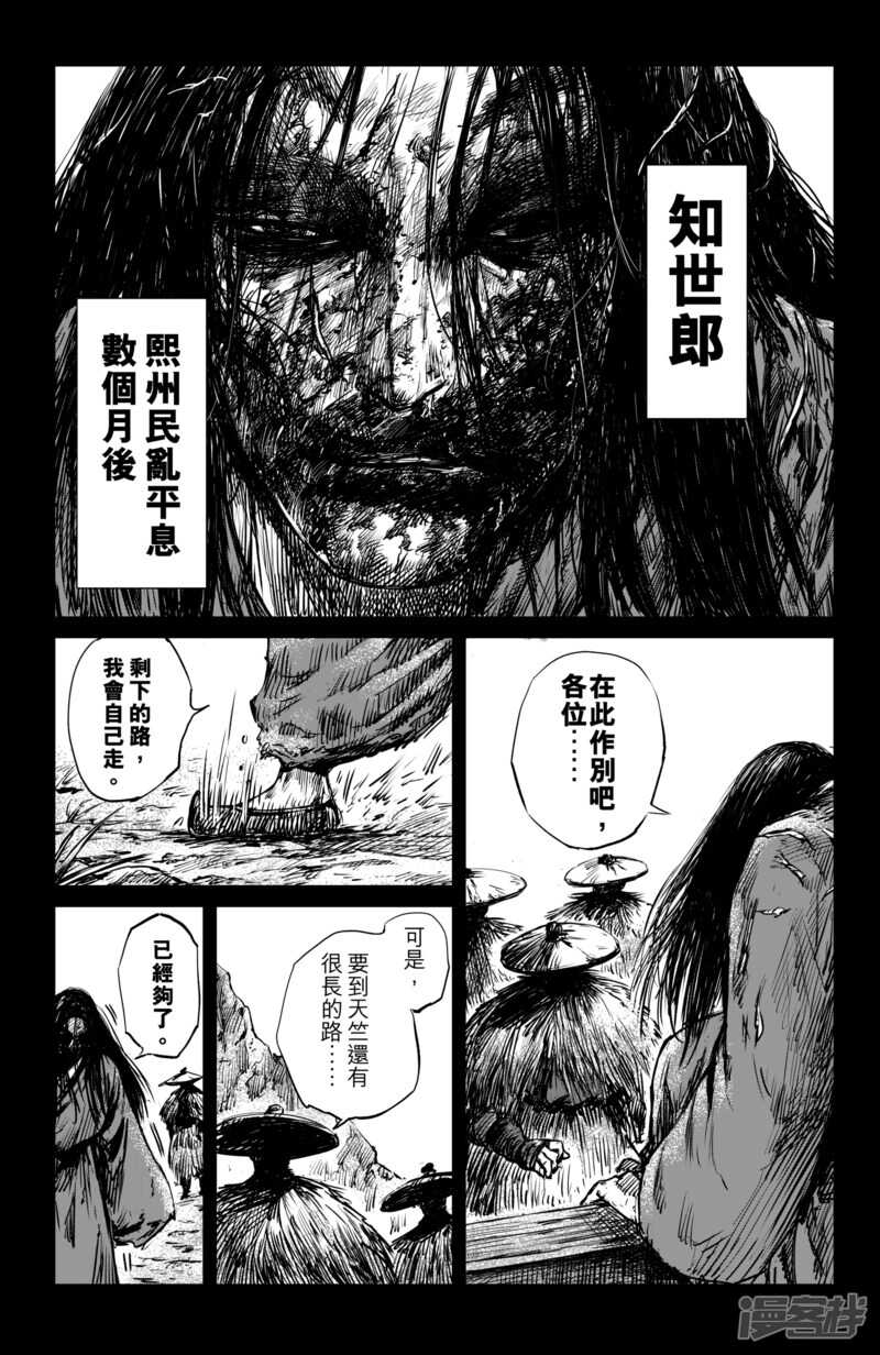 第59话归来-镖人-许先哲（第4张）