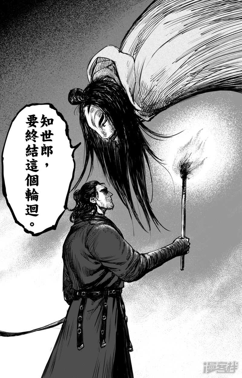 第60话洞穴-镖人-许先哲（第16张）