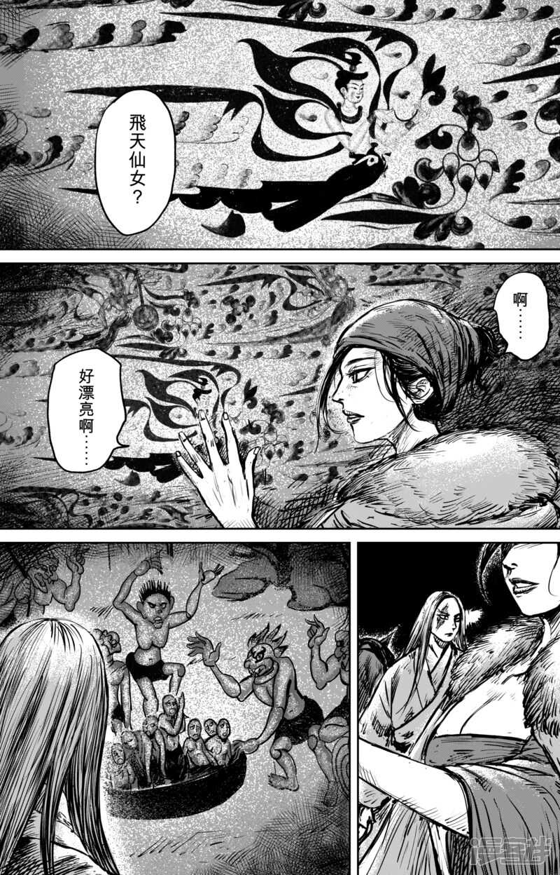 第60话洞穴-镖人-许先哲（第5张）