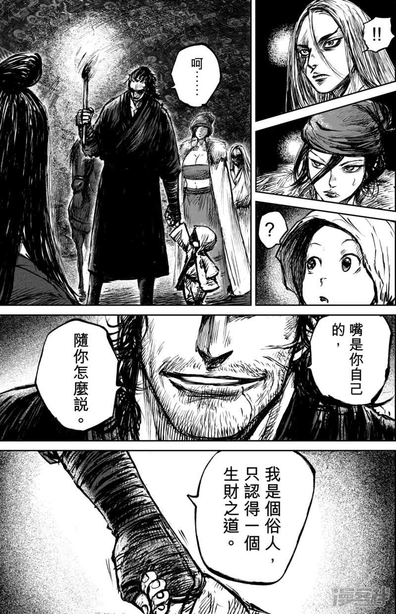 第61话心猿意马-镖人-许先哲（第16张）