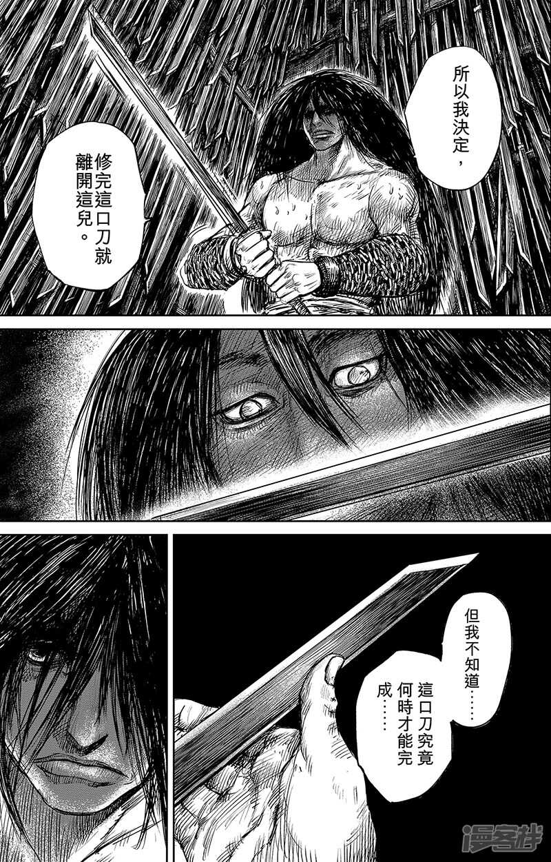 第62话打铁人-镖人-许先哲（第2张）