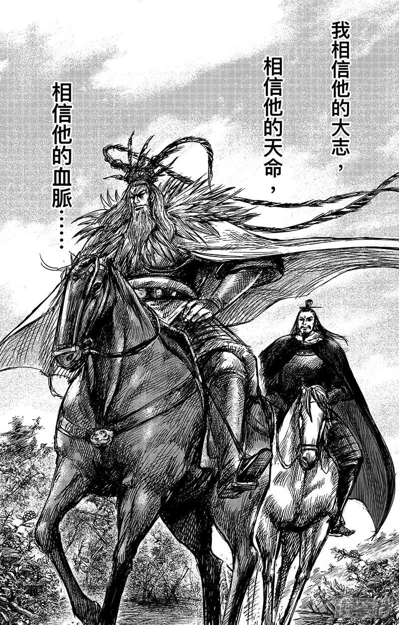 第64话弑君之刀-镖人-许先哲（第9张）