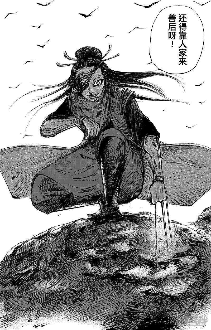 第67话忏悔-镖人-许先哲（第17张）