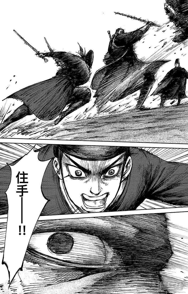 第67话忏悔-镖人-许先哲（第13张）