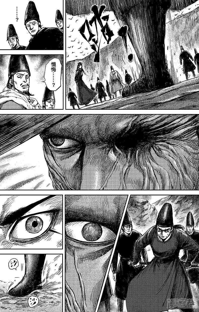第67话忏悔-镖人-许先哲（第8张）