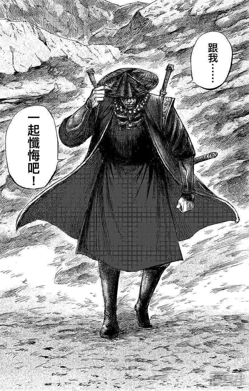 第67话忏悔-镖人-许先哲（第7张）