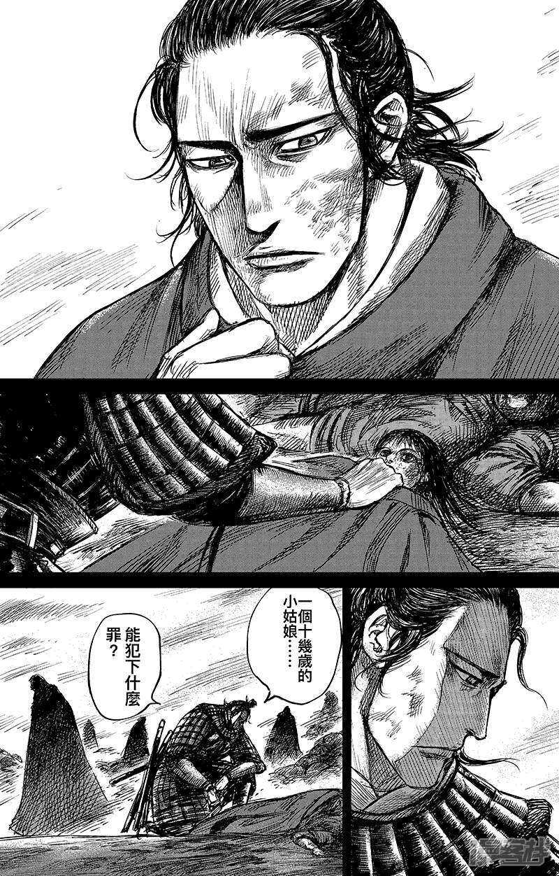 第67话忏悔-镖人-许先哲（第3张）