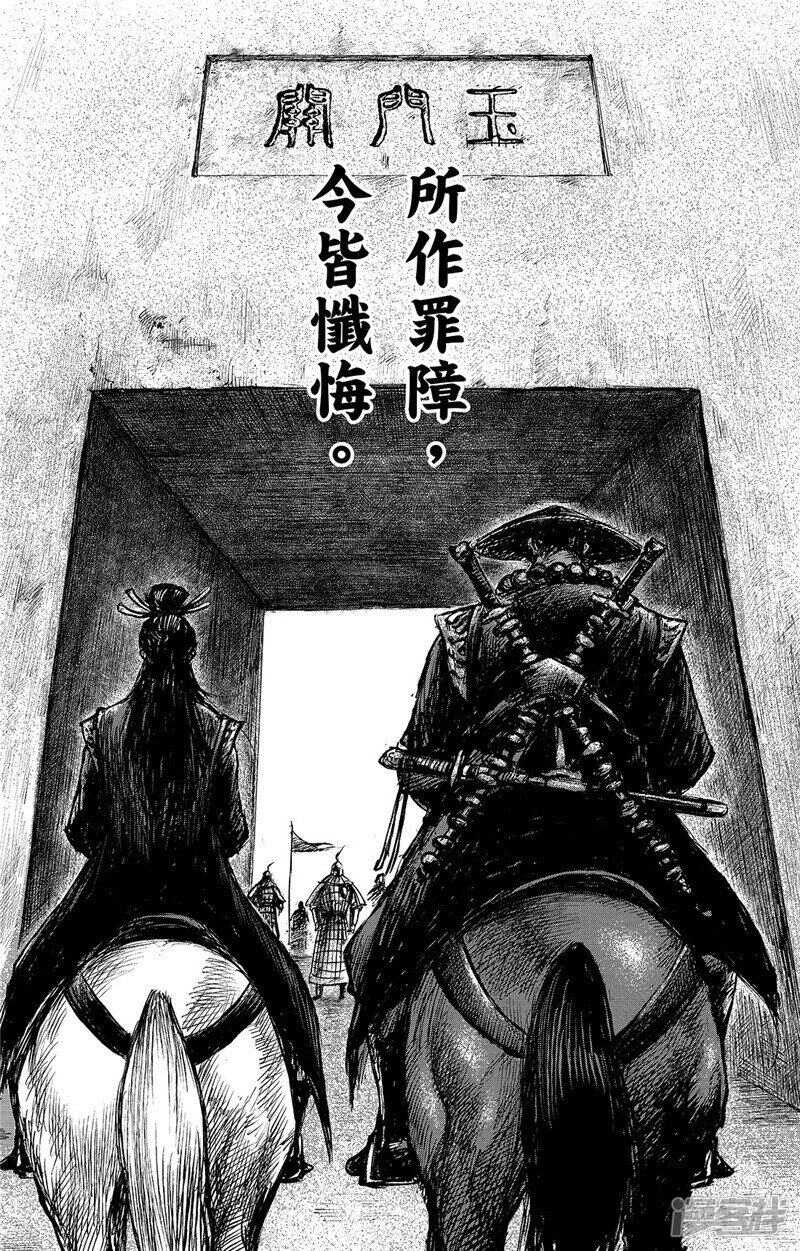 第94话罪障-镖人-许先哲（第18张）