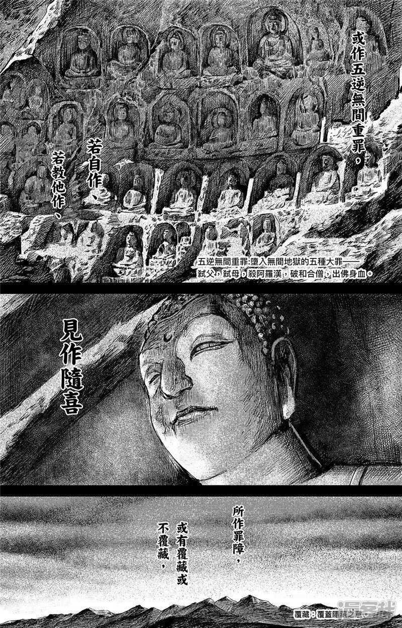 第94话罪障-镖人-许先哲（第15张）