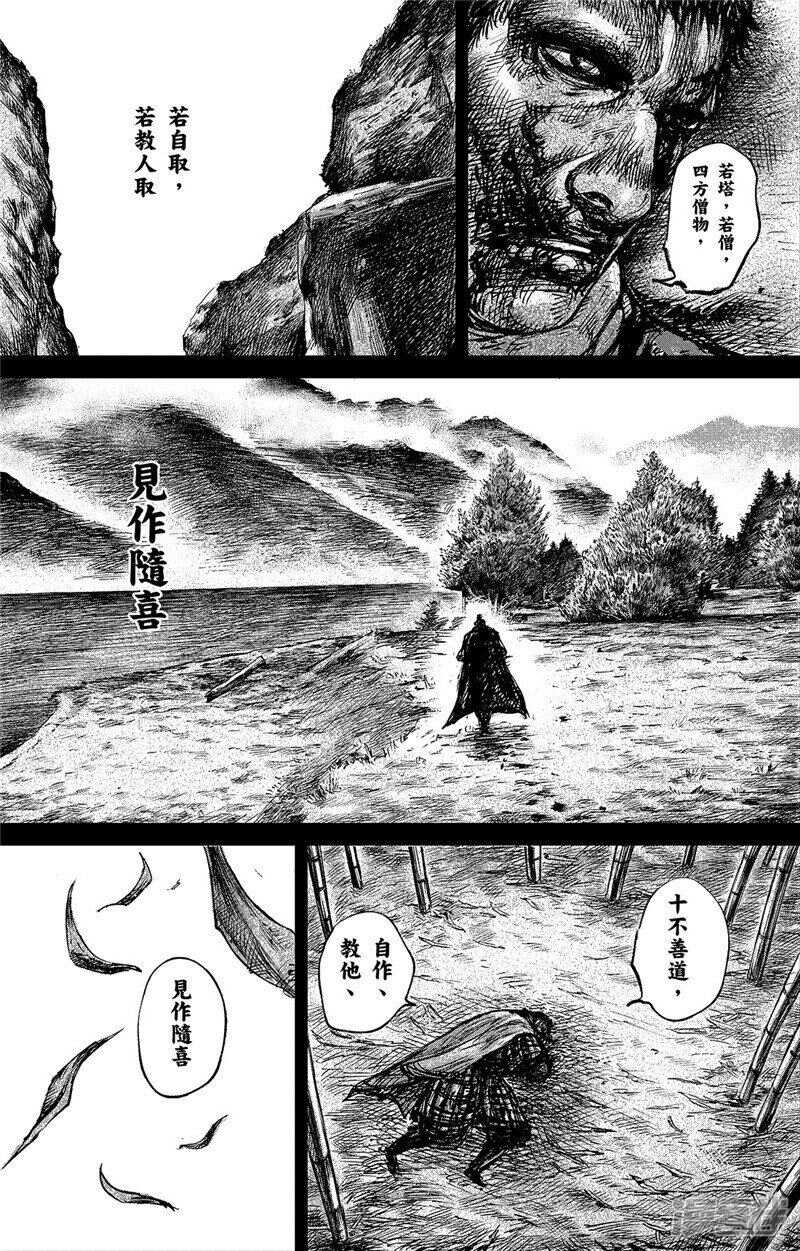 第94话罪障-镖人-许先哲（第14张）