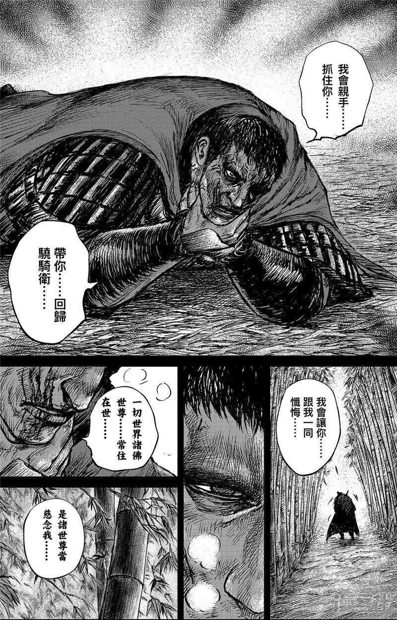第94话罪障-镖人-许先哲（第12张）