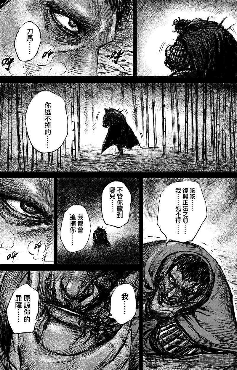 第94话罪障-镖人-许先哲（第11张）