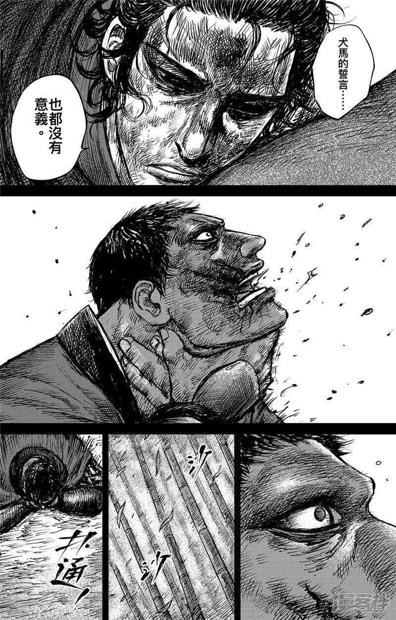 第94话罪障-镖人-许先哲（第8张）