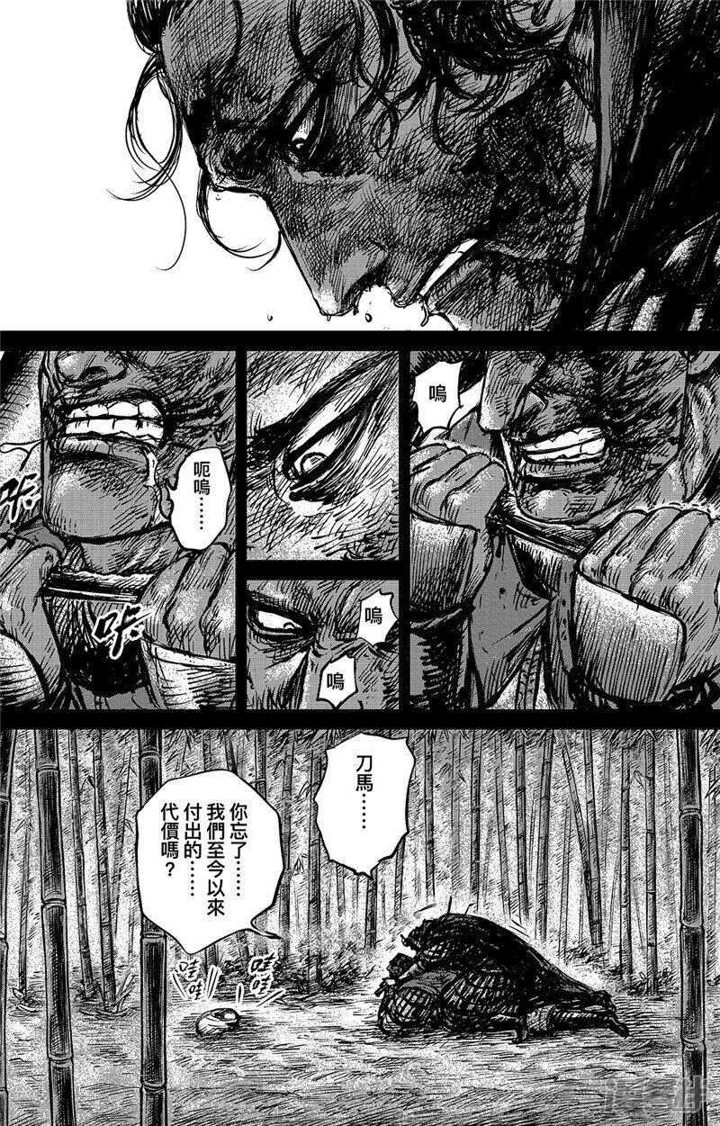 第94话罪障-镖人-许先哲（第3张）