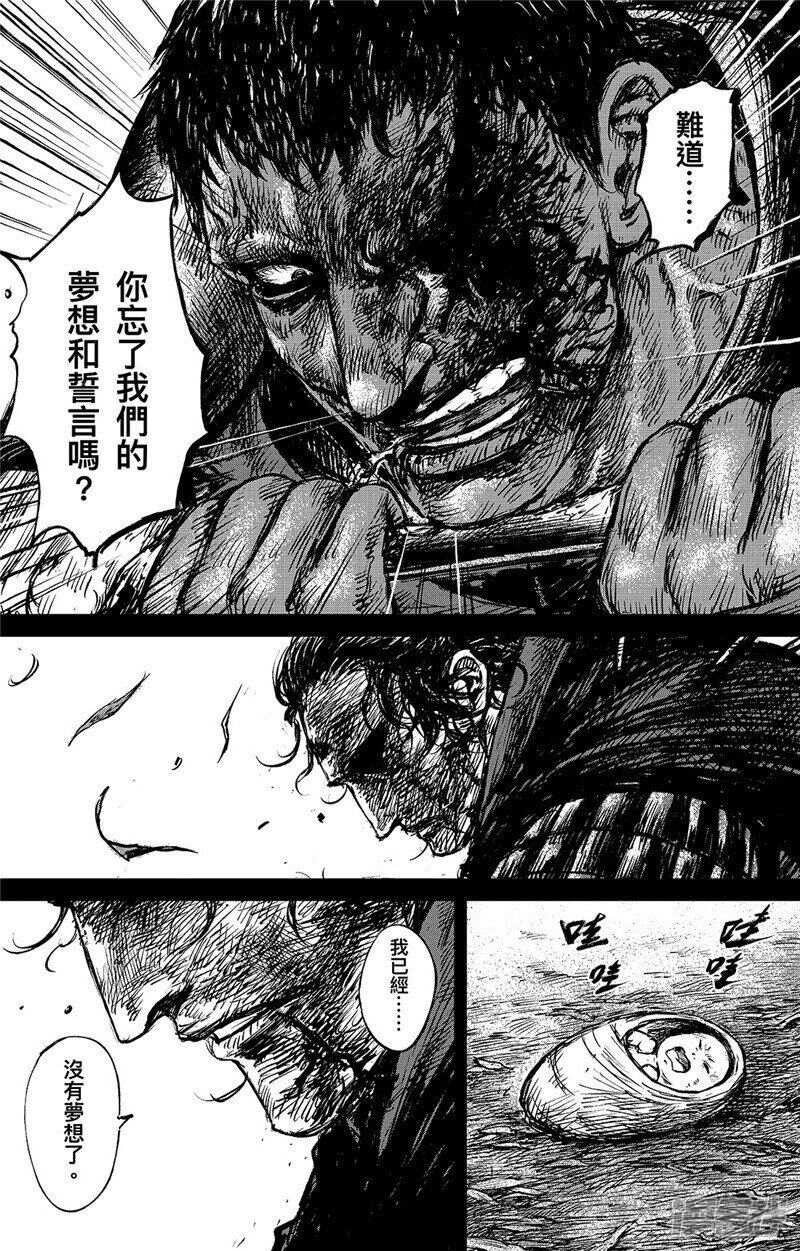 第94话罪障-镖人-许先哲（第4张）