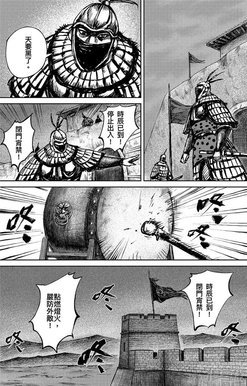 第95话一步-镖人-许先哲（第12张）