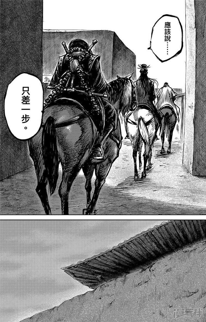 第95话一步-镖人-许先哲（第11张）