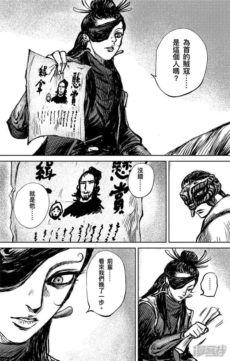 第95话一步-镖人-许先哲（第9张）