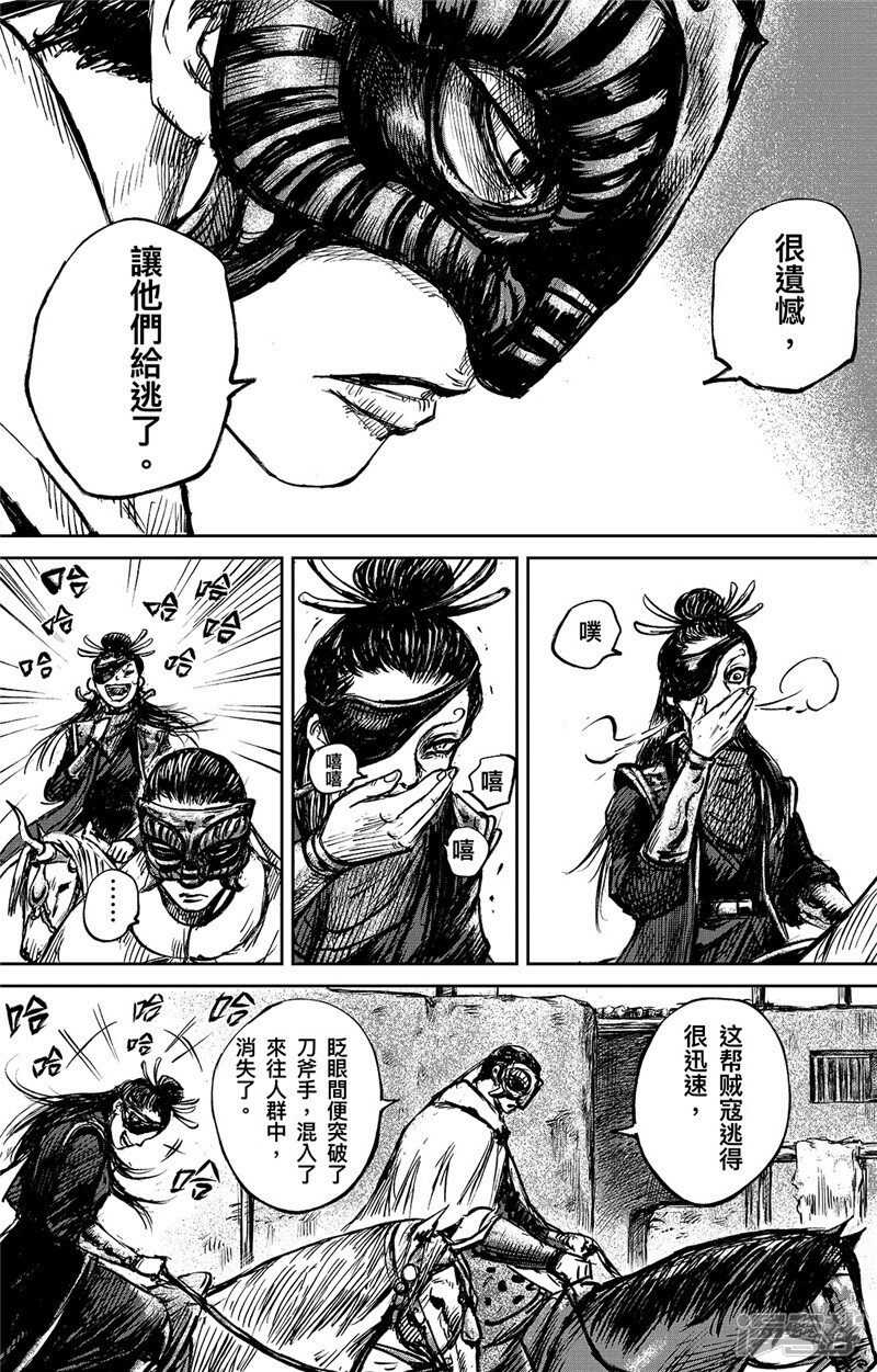 第95话一步-镖人-许先哲（第7张）