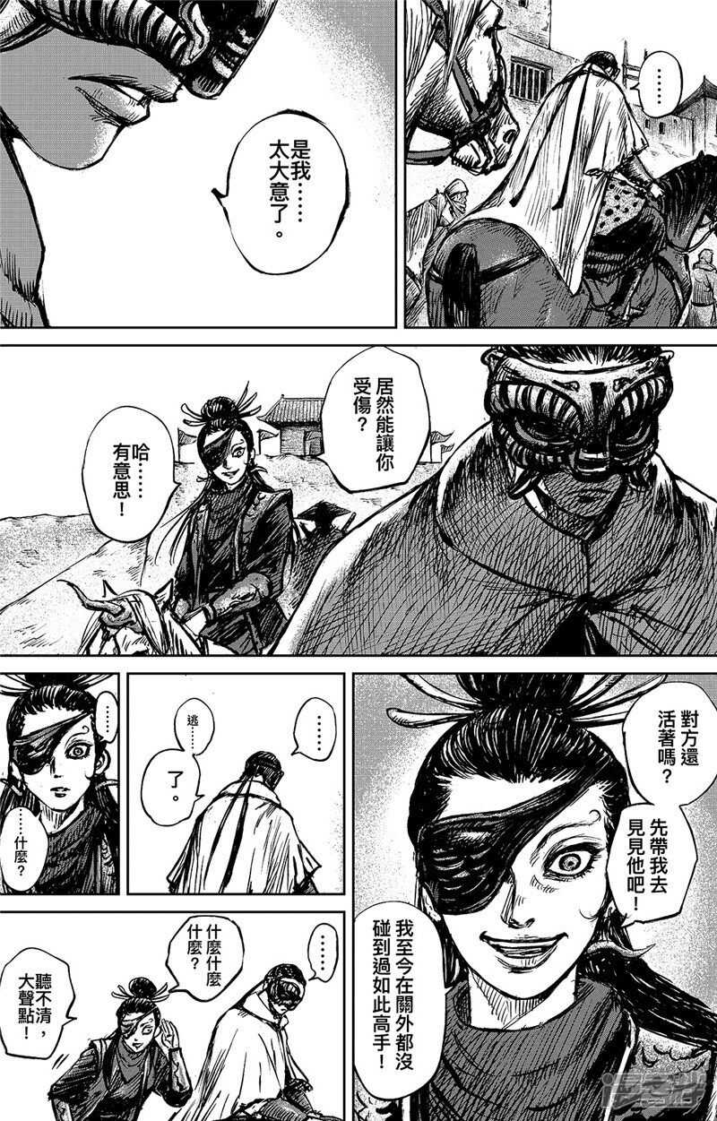 第95话一步-镖人-许先哲（第6张）