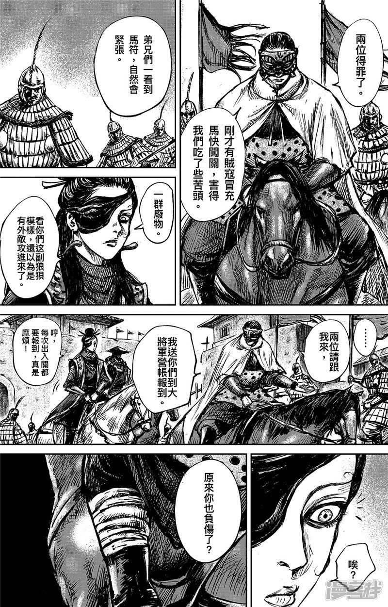 第95话一步-镖人-许先哲（第5张）