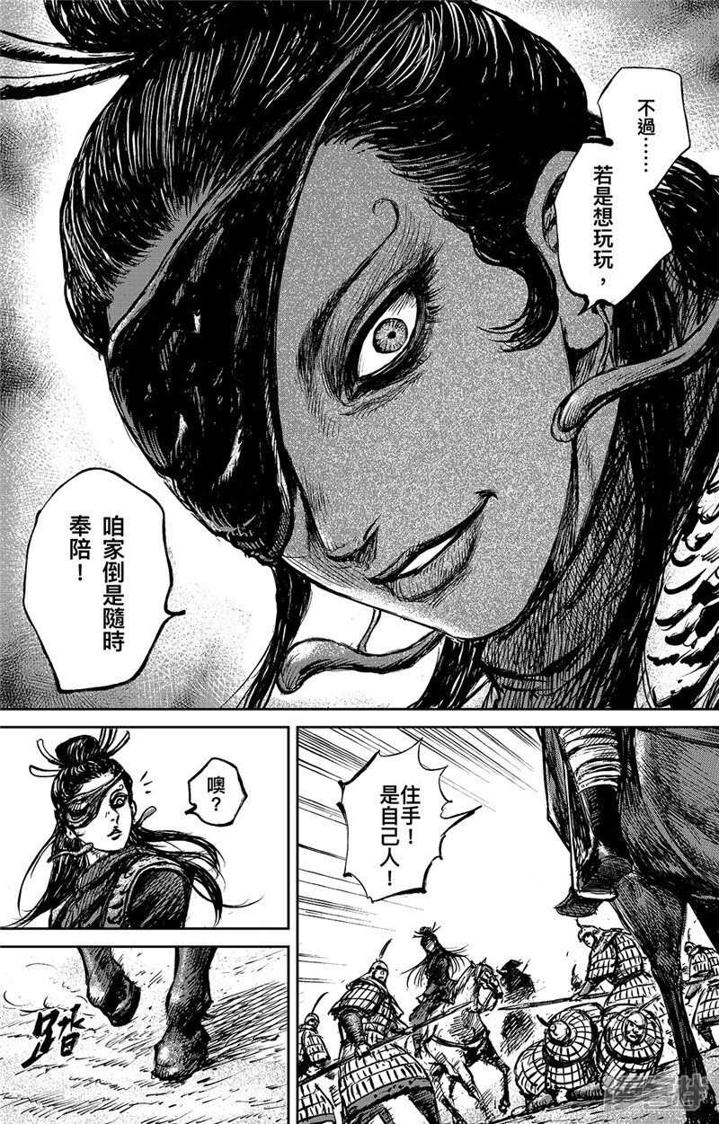 第95话一步-镖人-许先哲（第4张）