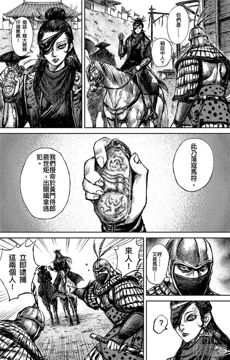 第95话一步-镖人-许先哲（第2张）