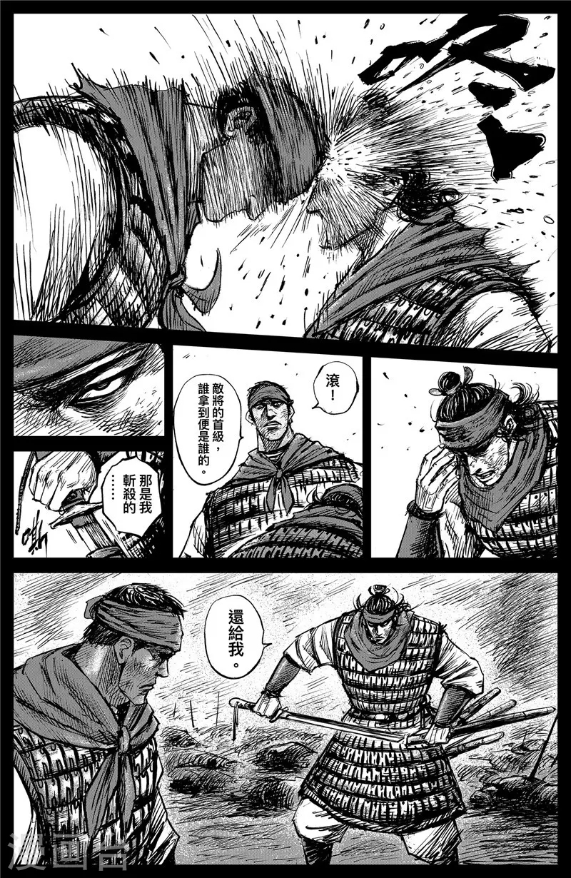 第102话名号-镖人-许先哲（第4张）