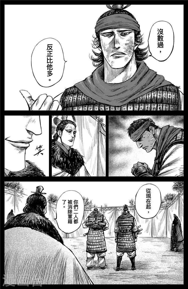 第102话名号-镖人-许先哲（第12张）