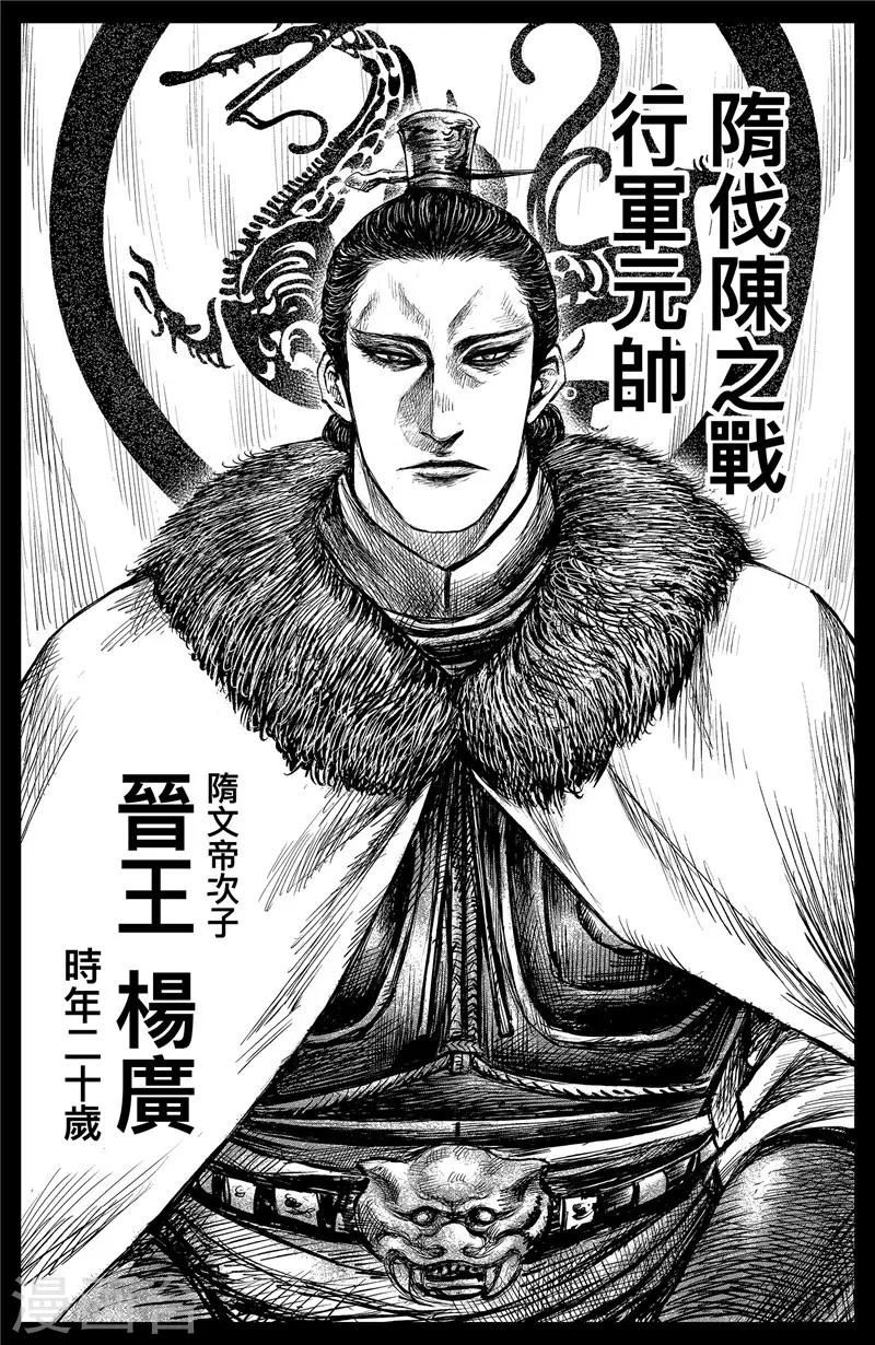 第102话名号-镖人-许先哲（第10张）