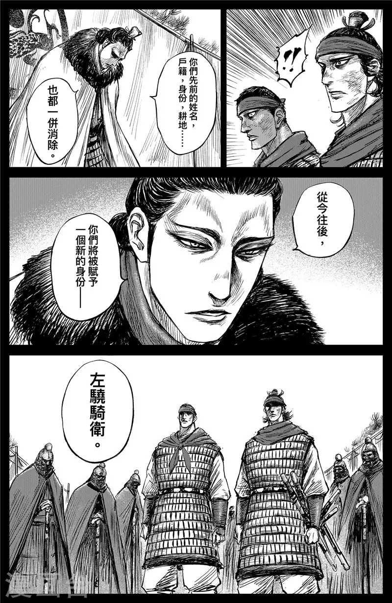 第102话名号-镖人-许先哲（第13张）