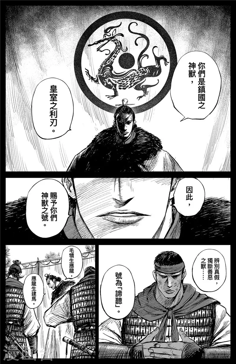 第102话名号-镖人-许先哲（第15张）