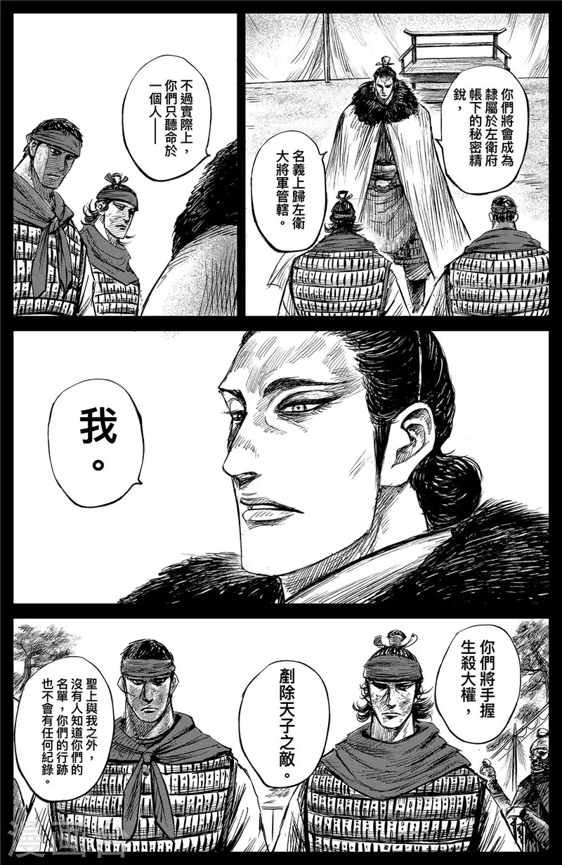 第102话名号-镖人-许先哲（第14张）