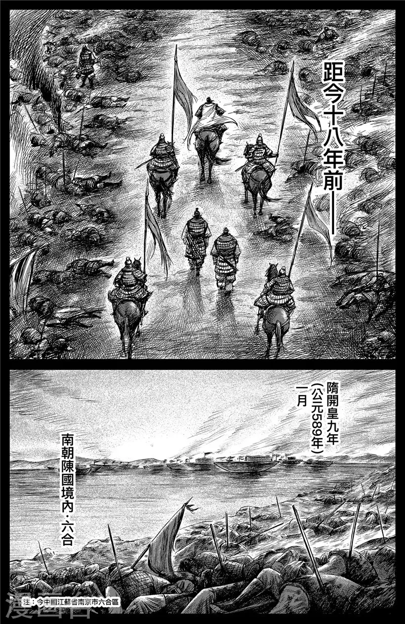 第102话名号-镖人-许先哲（第6张）