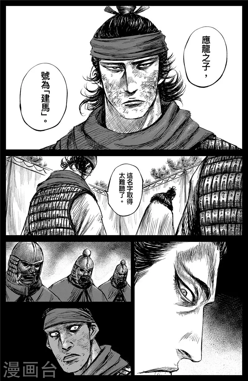 第102话名号-镖人-许先哲（第16张）