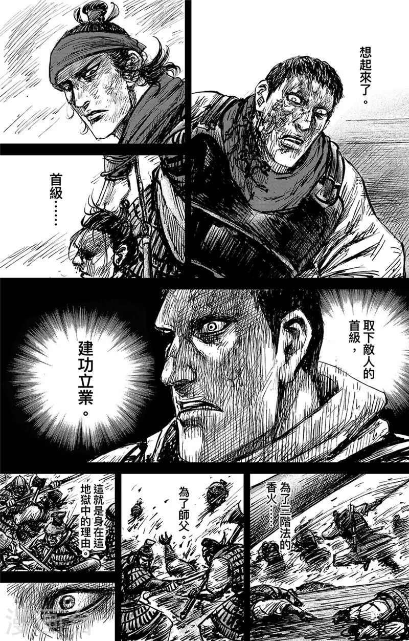 第107话南伐-镖人-许先哲（第19张）