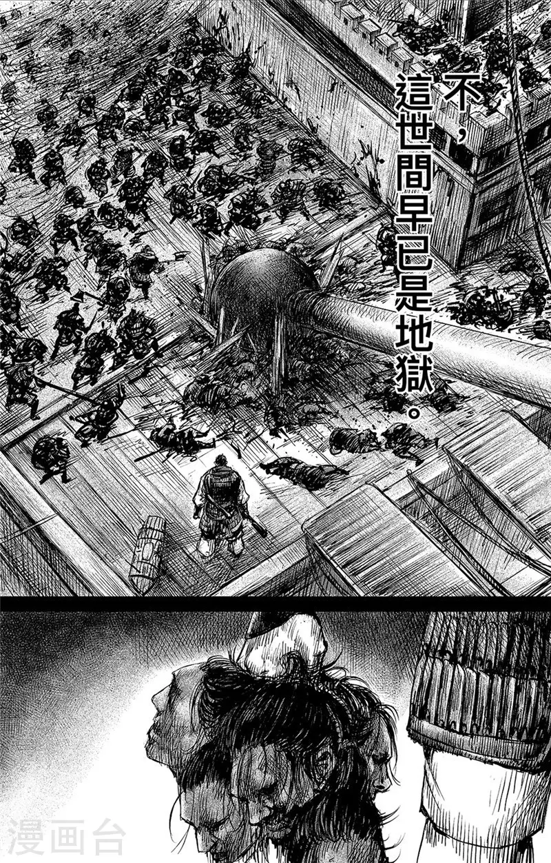 第107话南伐-镖人-许先哲（第20张）