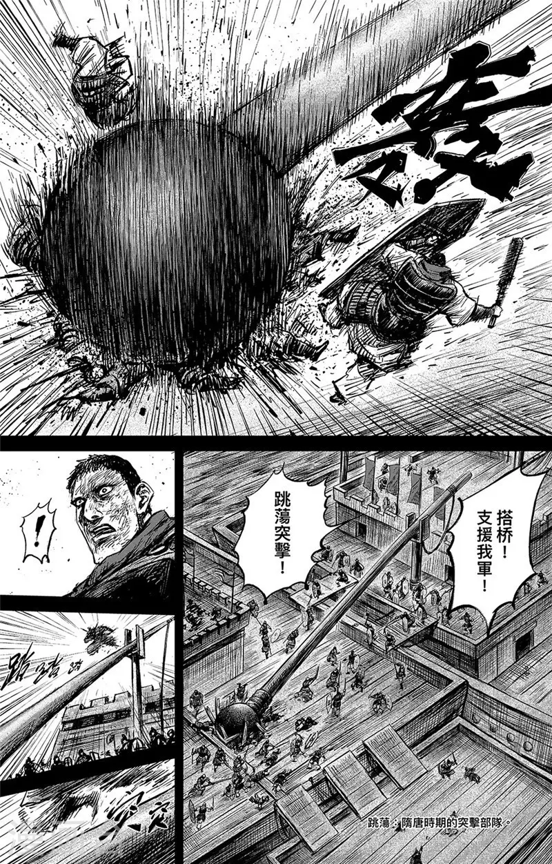 第107话南伐-镖人-许先哲（第15张）