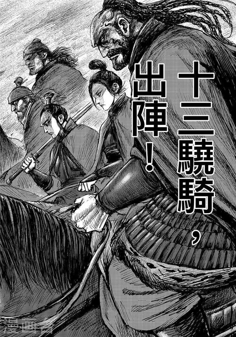 第107话南伐-镖人-许先哲（第25张）