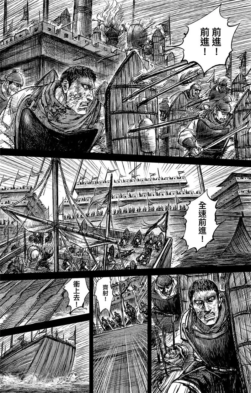 第107话南伐-镖人-许先哲（第8张）