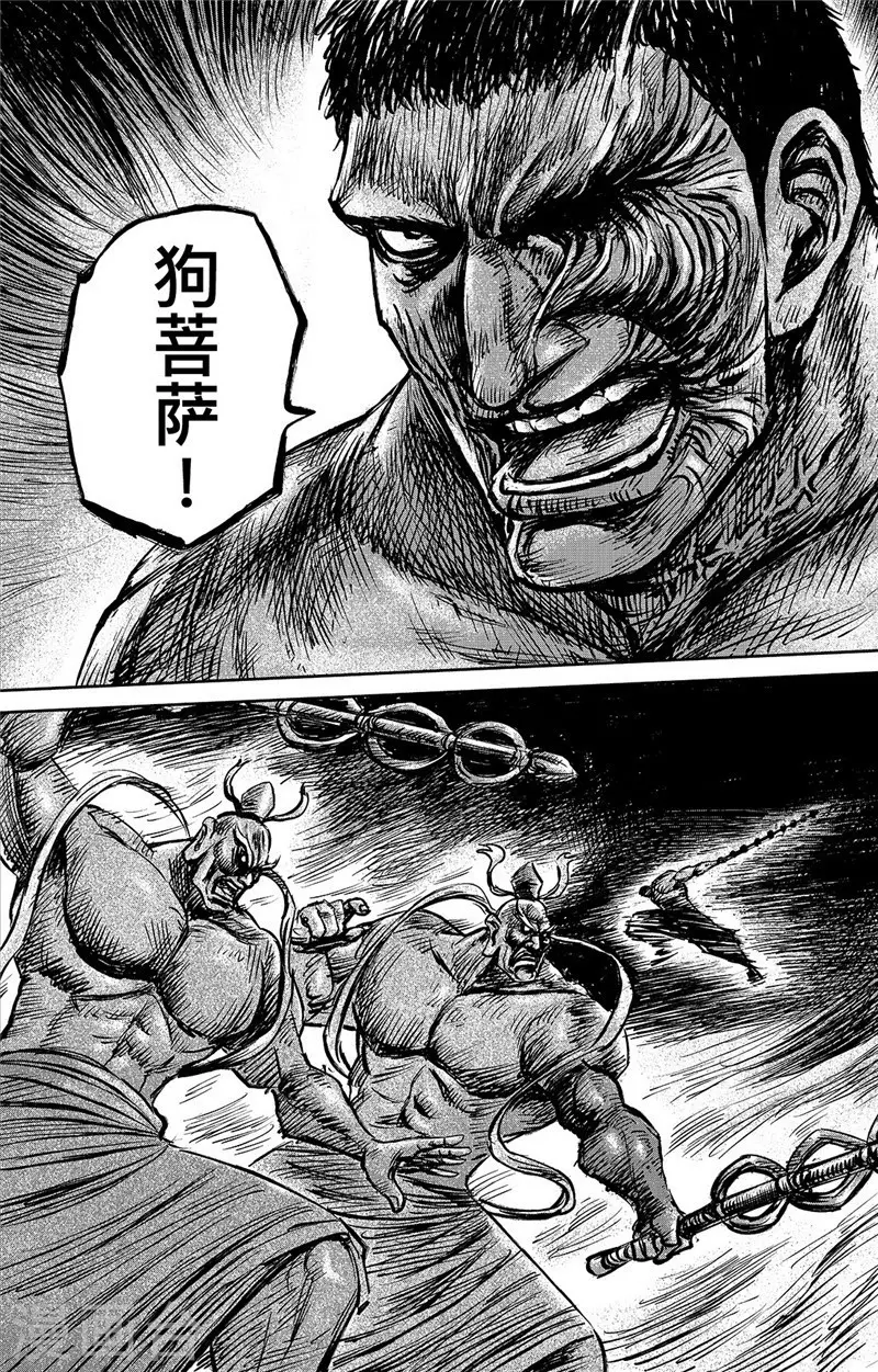 第103话阿鼻叫唤-镖人-许先哲（第9张）