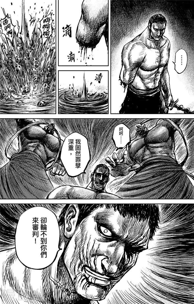 第103话阿鼻叫唤-镖人-许先哲（第5张）
