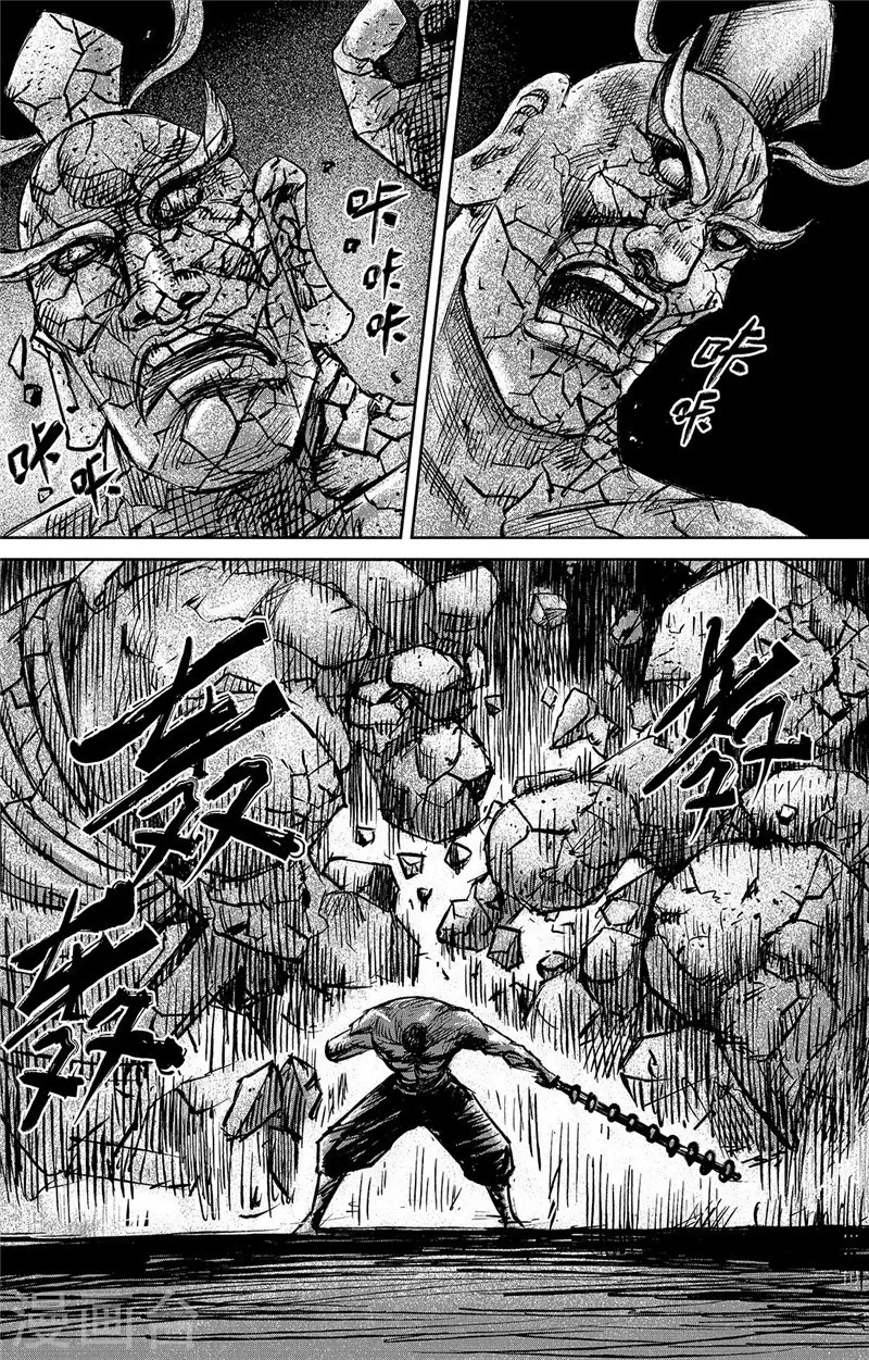 第103话阿鼻叫唤-镖人-许先哲（第11张）