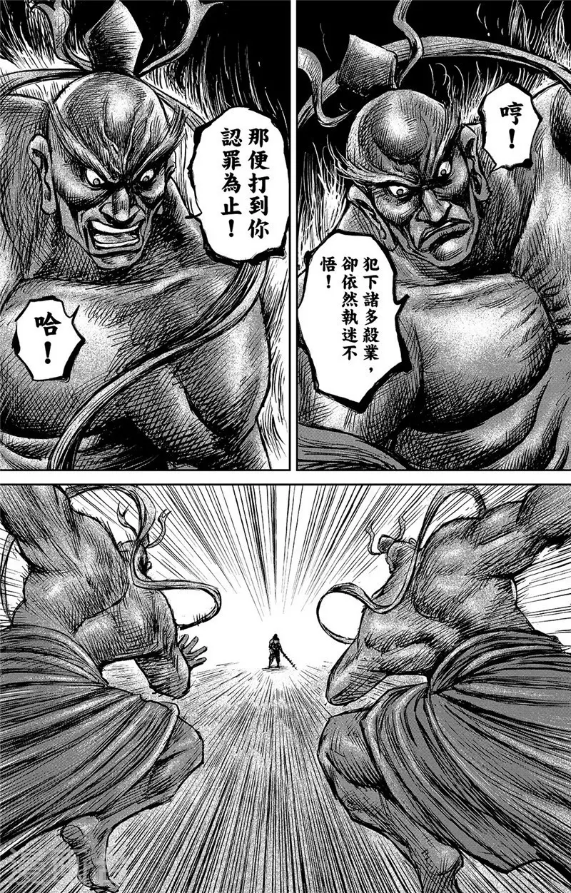 第103话阿鼻叫唤-镖人-许先哲（第6张）