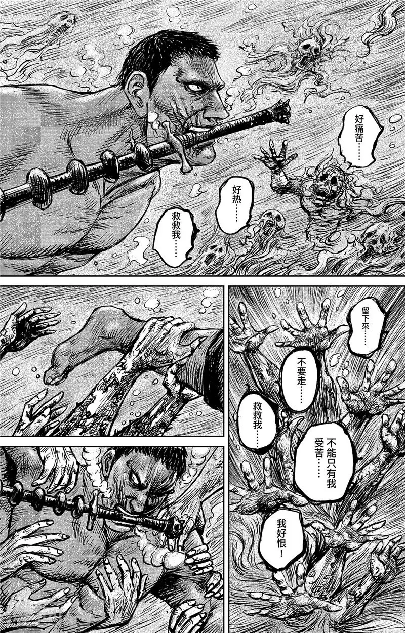 第103话阿鼻叫唤-镖人-许先哲（第14张）