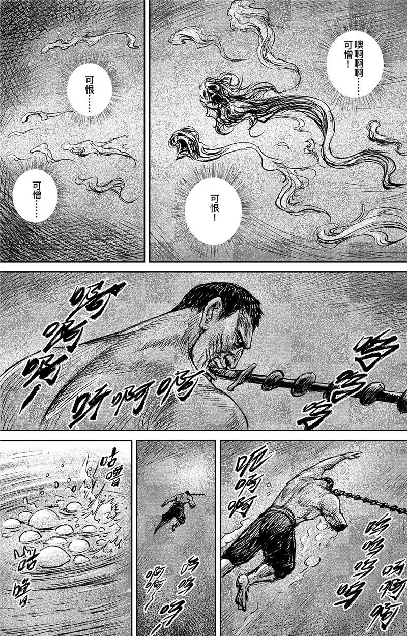 第103话阿鼻叫唤-镖人-许先哲（第18张）