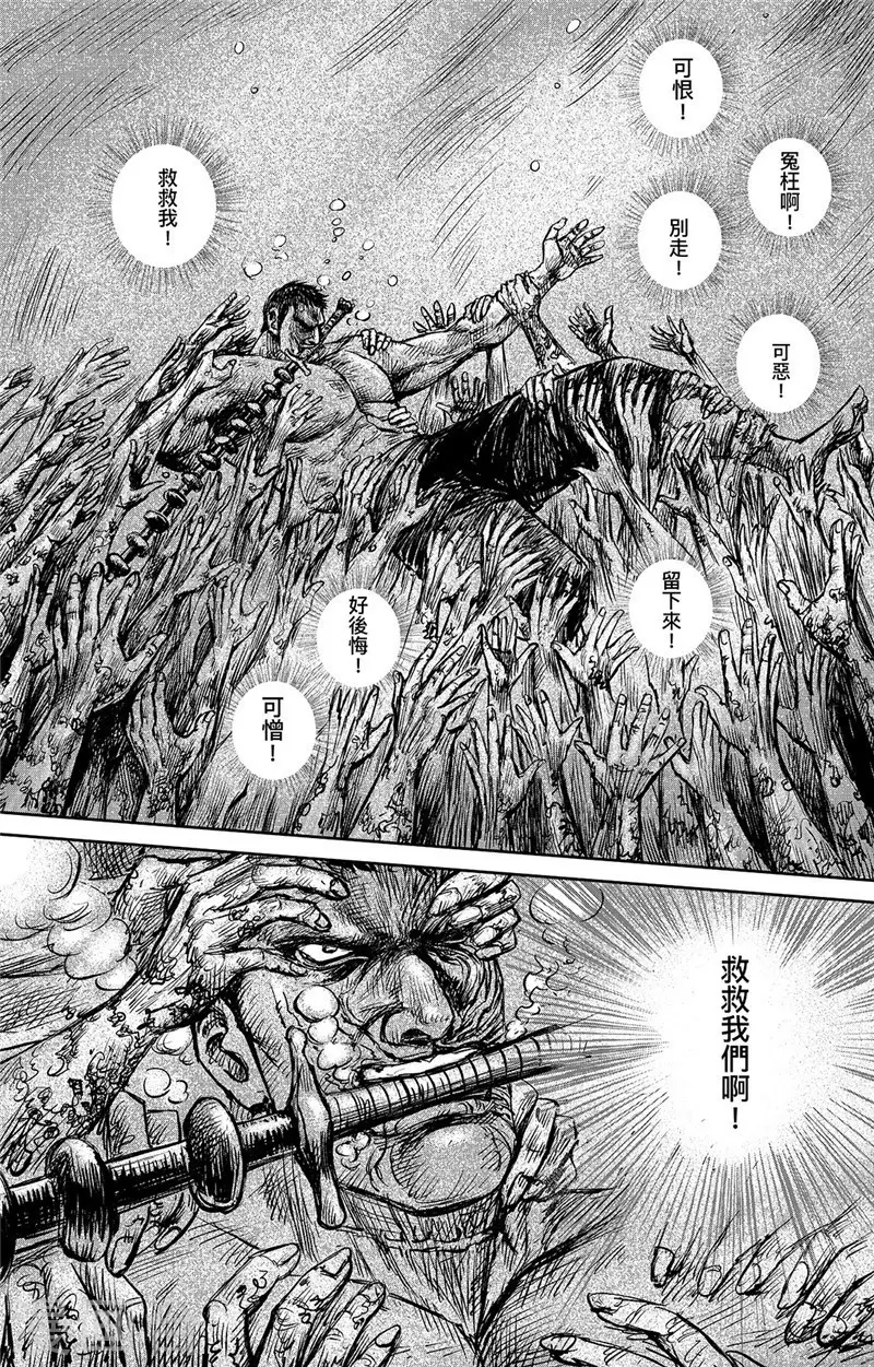 第103话阿鼻叫唤-镖人-许先哲（第15张）