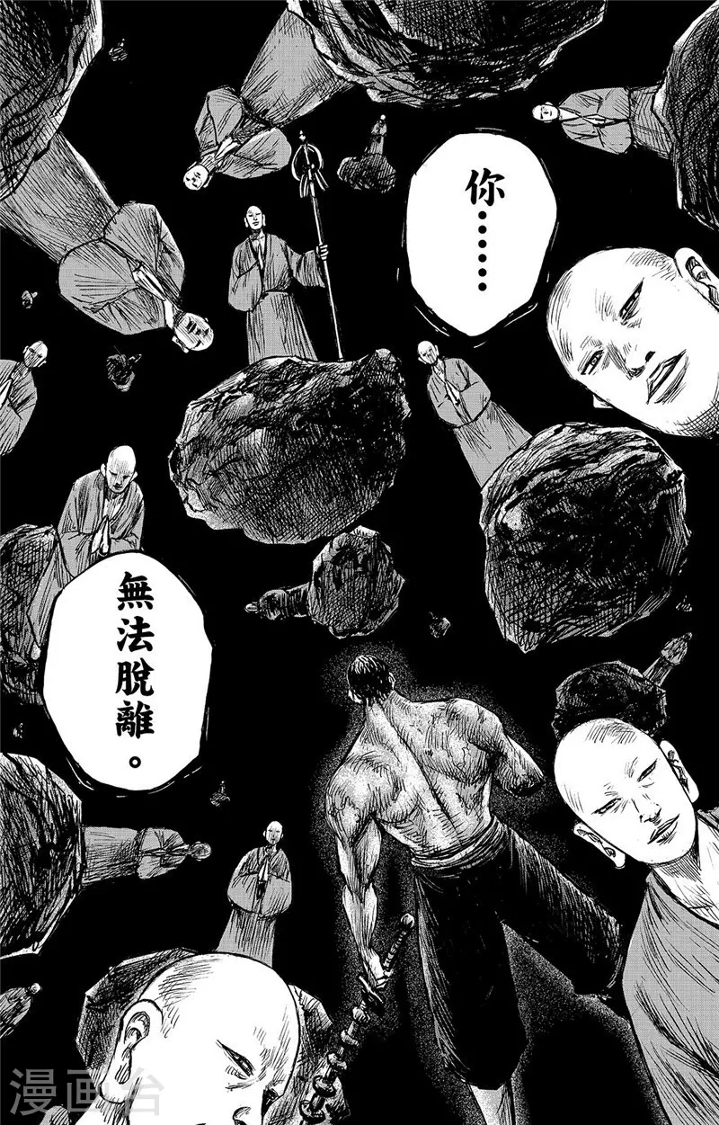 第103话阿鼻叫唤-镖人-许先哲（第22张）