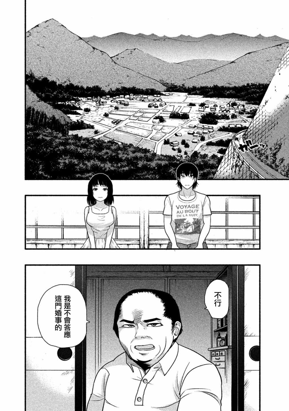 第01话-秘十村-宗方馨,白辉莲（第6张）