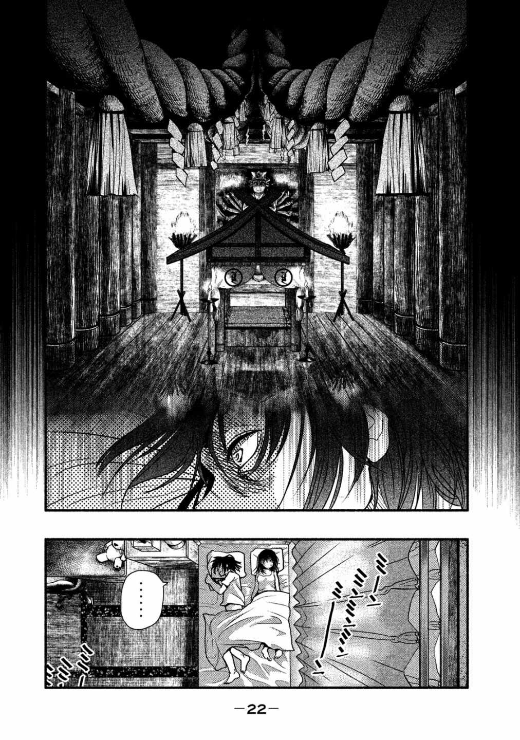 第01话-秘十村-宗方馨,白辉莲（第16张）